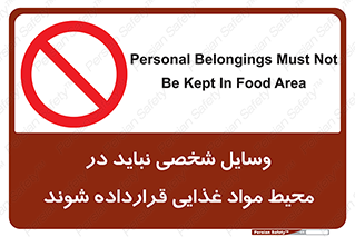 , وسیله های , خصوصی , محل , نگهداری , 