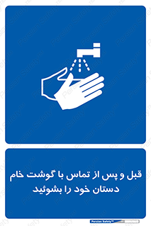  , لمس , شستشو کنید , 