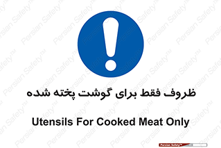  , ظرف ها , استفاده برای , مواد گوشتی , غیر خام , 
