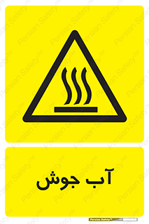  , بخار , دما , خطر , 