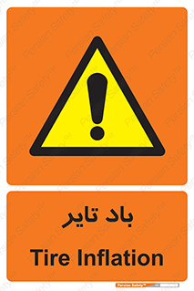  , لاستیک , خطر , 