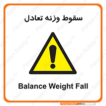 , افتادن , خطر , 