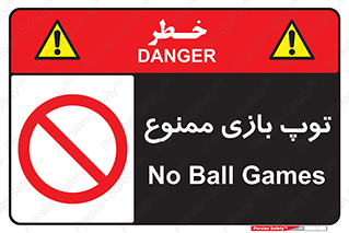  , فوتبال , والیبال , بسکتبال , 