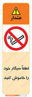  , سیگار کشیدن , محل , مکان , ممنوع , 