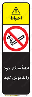 , سیگار کشیدن , محل , مکان , ممنوع , 