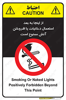  , سیگار , کشیدن , روشن کردن , حریق , 