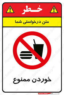  , غذا , 