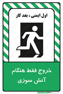  , مخصوص , زمان , حریق , عبور , تردد , 