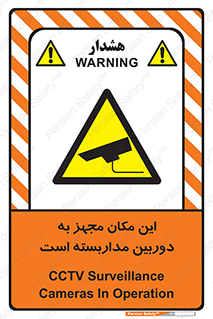  , شبانه روز , محافظت , زیرنظر , CCTV , محل , 