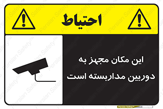  , شبانه روز , محافظت , زیرنظر , CCTV , محل , 