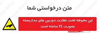  , شبانه روز , محافظت , زیرنظر , CCTV , محل , فیلمبرداری , 