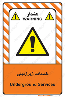  , خدمت , فعالیت , خطر , 