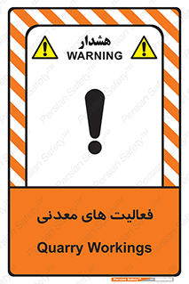  , کار , معدن , خطر , 