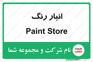  , استور , ذخیره , کالا , 