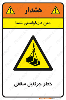  , بارمعلق , 