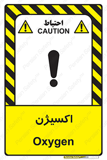  , خطر , O2 , گاز , 