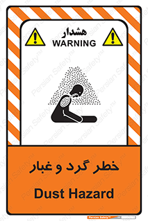  , هشدار , خاک , دود , خطر , 