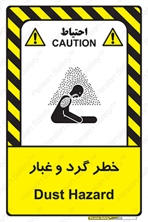  , هشدار , خاک , دود , خطر , 
