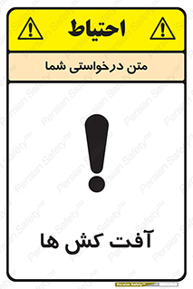  , سم , علیه , آفت , خطر , 