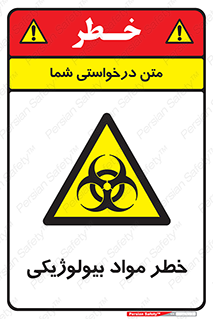  , هشدار , ترور , ماده , زیستی , طبیعی , 