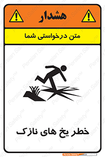  , روکش , لایه , کم ضخامت , هشدار , 