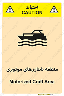 , قایق , محل , موتوردار , خطر , 