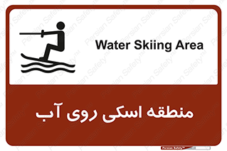  , جت اسکی , بازی , ورزش , خطر , 