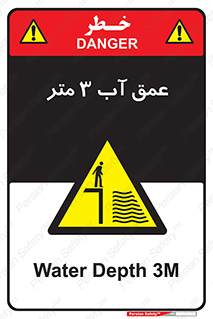  , ارتفاع آب سه , M , خطر , 