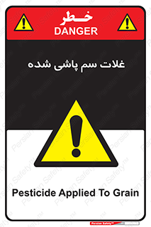  , مواد غذایی , سموم , خطر , 