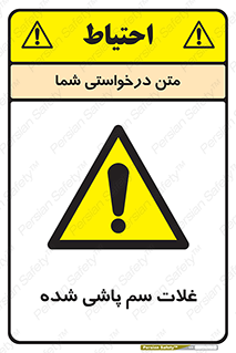  , مواد غذایی , سموم , خطر , 