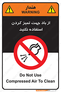 don’t , پاک کردن , توسط , ممنوع , 