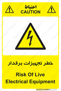  , برقی , وسایل , هشدار , 