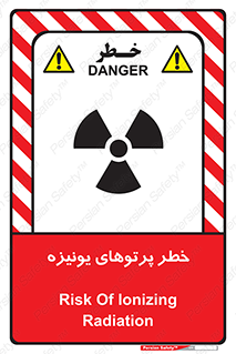  , اشعه های , سرطان زا , 