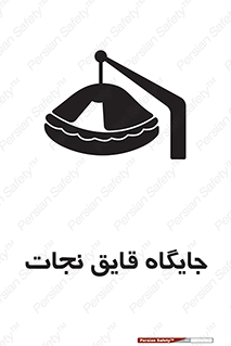  , محل , شناور , 