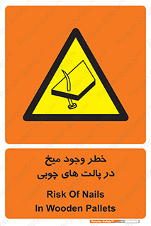  , پونز , هشدار , 