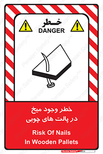  , پونز , هشدار , 