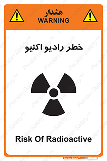  , هشدار , مواد , اورانیوم , سرطان زا , پرتو , 