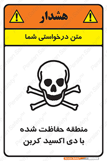  , محدوده , تحت مراقبت , گاز , خطر , 