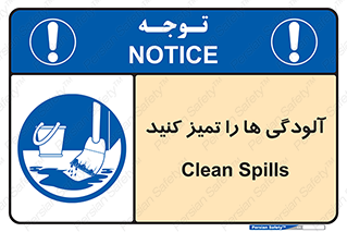  , نظافت , رعایت , زباله , 