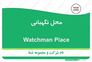  , مکان , سکوریتی , انتظامات , 