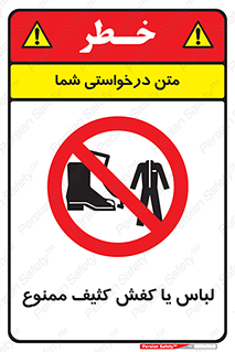  , نظافت , تمیز , بوت , چکمه , 