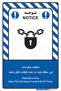  , محدوده , خطر , محافظ , بسته , همیشه , 