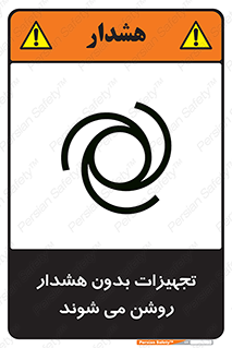  , وسایل , اتوماتیک , خودکار , استارت , خطر , 