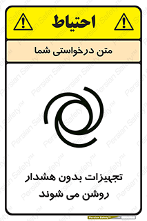  , وسایل , اتوماتیک , خودکار , استارت , خطر , 