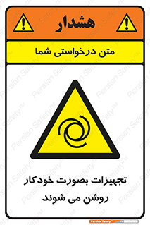  , وسایل , اتوماتیک , خودکار , استارت , خطر , 