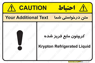  , یخ زده , گاز مایع , عنصر , خطر , 