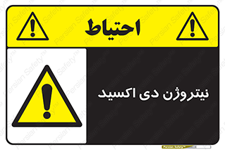  , ترکیب شیمیایی , N2O , 