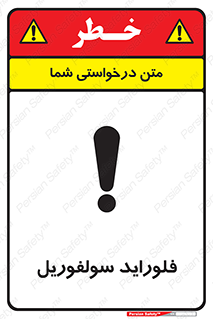  , ترکیبات شیمیایی , So2F2 , 