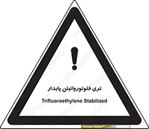  , ترکیب شیمیایی , فلوئور , 