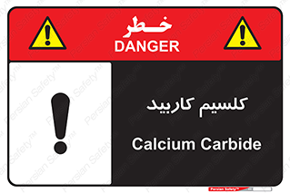  , ترکیب شیمیایی , CaC2 , 